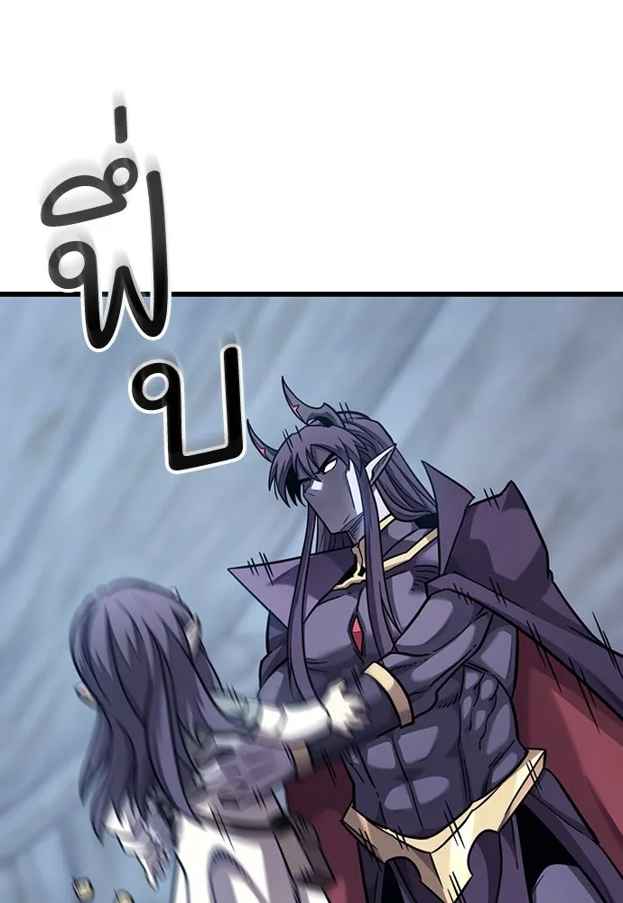 วิถีชาวนาของราชาปีศาจ ตอนที่ 7 รูปที่ 143