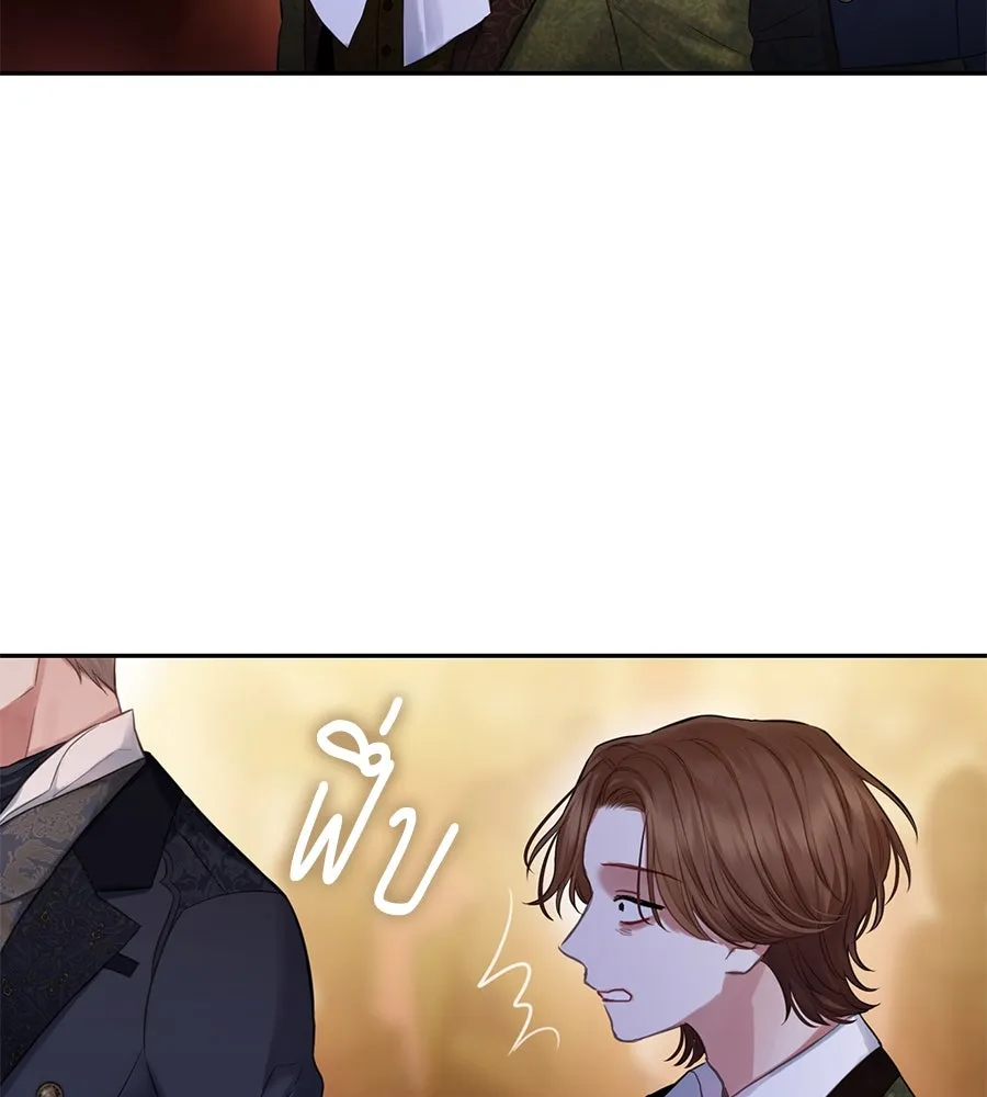 บาสเตียน ตอนที่ 7 รูปที่ 103