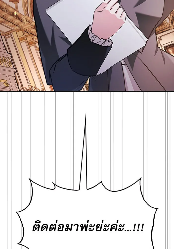 ผมไม่ได้เก่งอย่างที่คิด ตอนที่ 68 รูปที่ 26