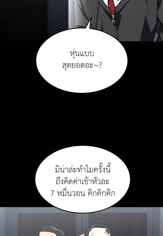 45d88599c193a1d612e7 ตอนที่ 33 รูปที่ 127