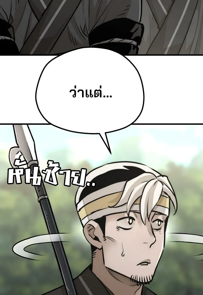 เส้นทางสู่เทพมาร ตอนที่ 84 รูปที่ 44