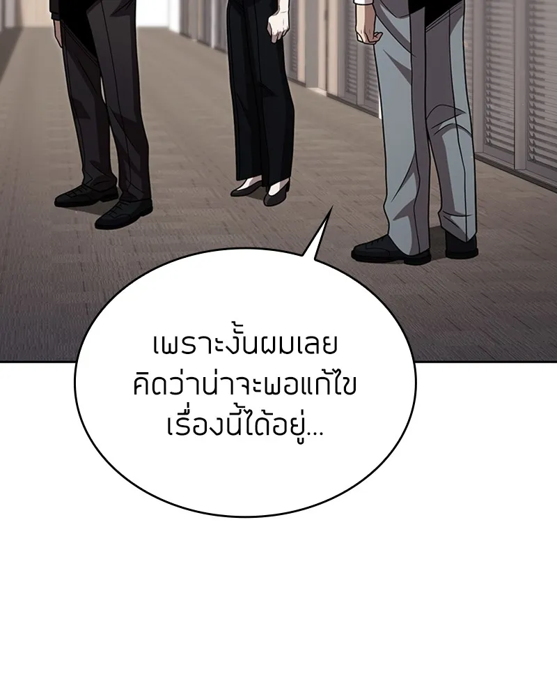 Clever Cleaning Life Of The Returned Genius Hunter ส_ดยอดฮ_นเตอร_สายคล_น ตอนที่ ตอนที่ 89 รูปที่ 99