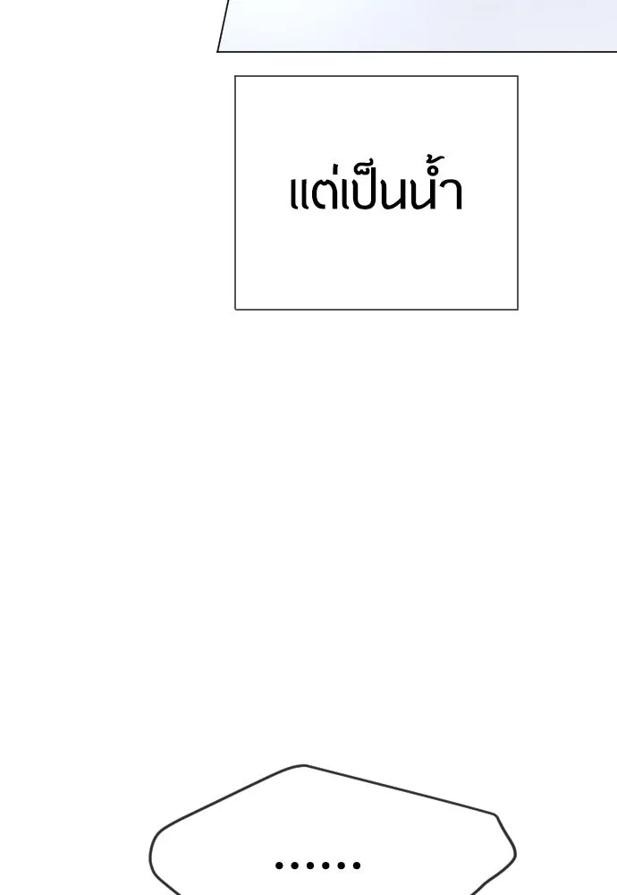 ยุคแห่งยอดมนุษย์ ตอนที่ 61 รูปที่ 191