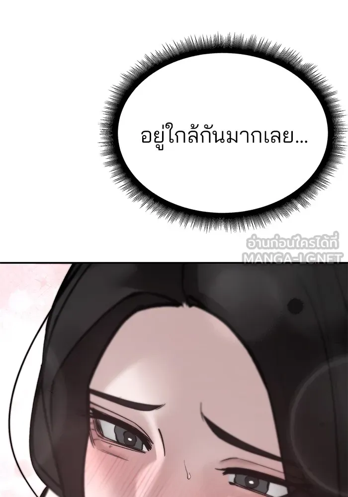 เลวฟาดเลว ตอนที่ 93 รูปที่ 135