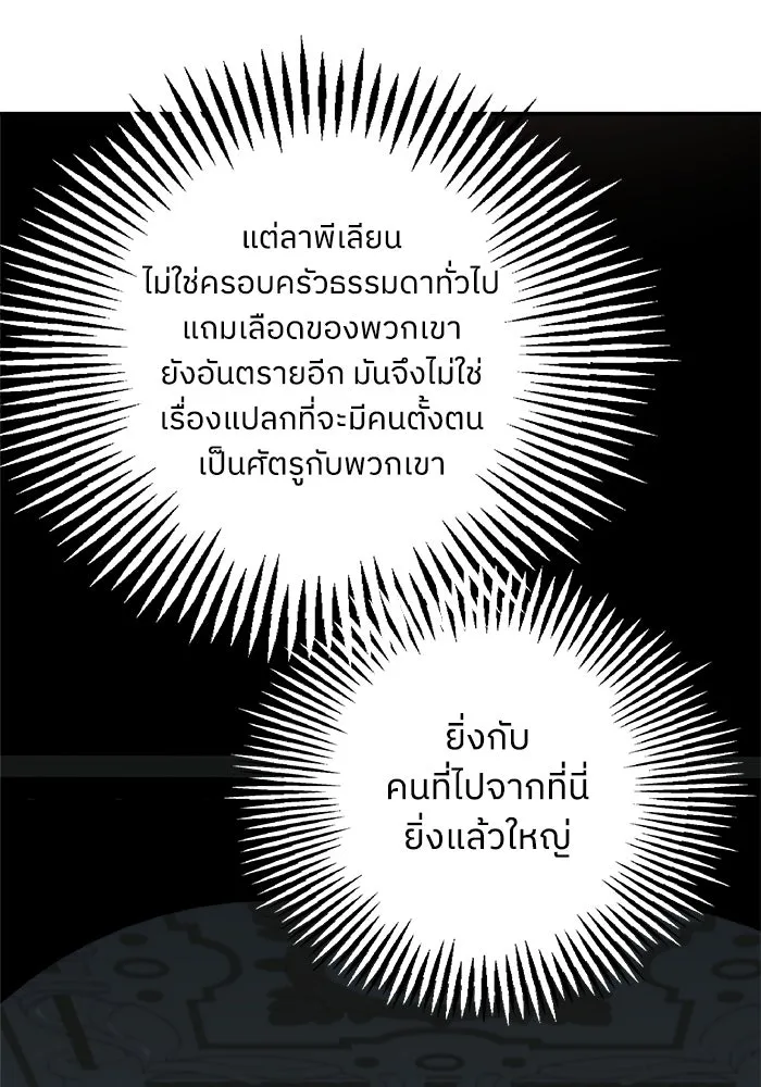 ครอบครัวสามีเห็นทีจะคลั่งรัก ตอนที่ 106 รูปที่ 19