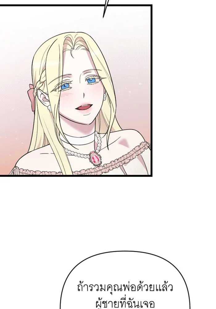 จำเลยหัวใจ ตอนที่ 29 รูปที่ 85
