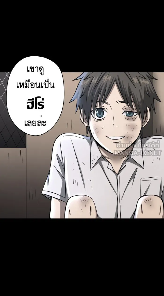 Hunter Game ตอนที่ 35  special game 3 - my hero (8 - รูปที่ 9