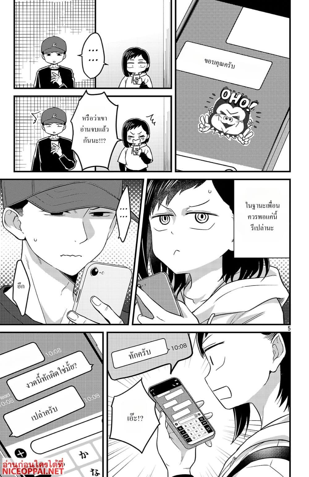 Manga-lc-com อ่านมังงะ อ่านการ์ตูน ออนไลน์ ฟรี Boku no Kokoro no Yabai Yatsu Love Comedy ga Hajimaranai ตอนที่ 1 2 3 4 5 6 7 8 9 10 11 12 13 14 ฟรี ไม่มีโฆษณา Manga-lc - อ่าน มังงะ อ่าน การ์ตูน ออนไลน์ อ่านมังงะ ฟรี