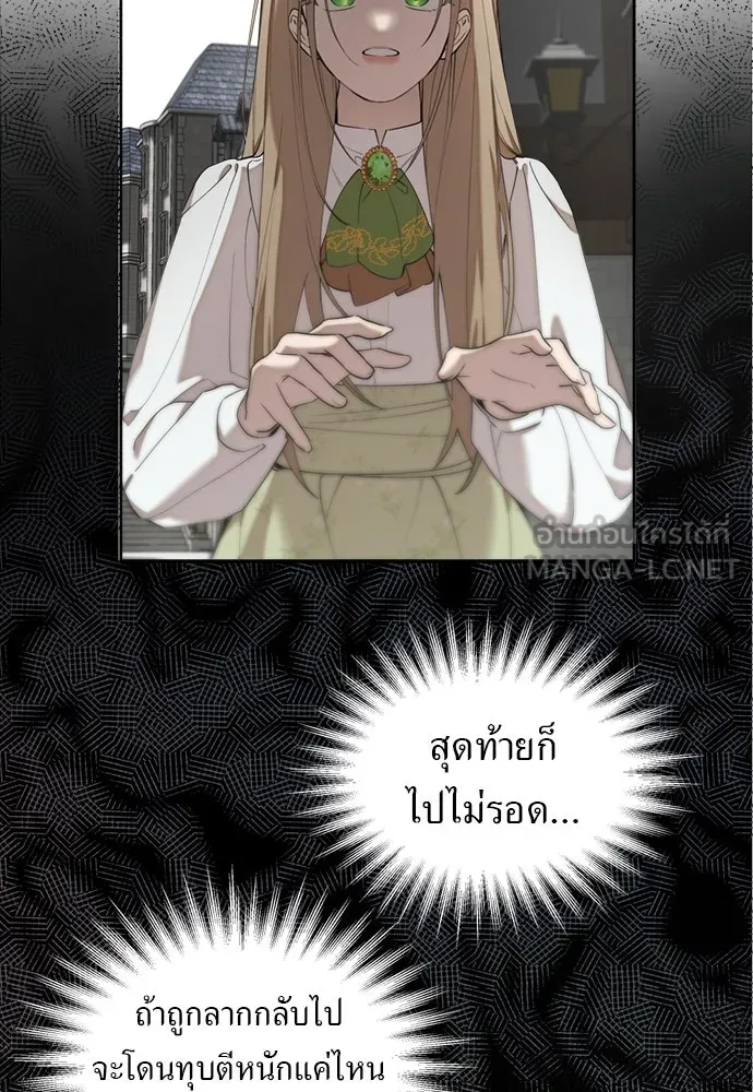 อัศวินเดลิเวอรี ตอนที่ 2 อัศวินเดลิเวอรี รูปที่ 51