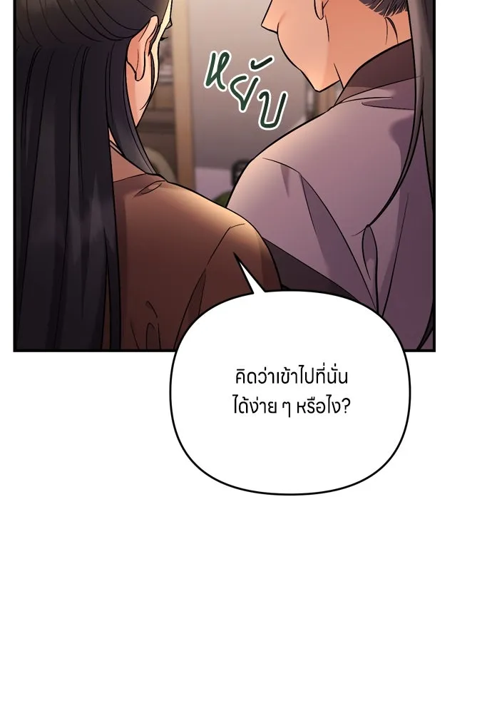 ข้าเนี่ยนะเป็นพระสนม ตอนที่ 16 นายพลผู้ตอบแทนบุญคุณ รูปที่ 61