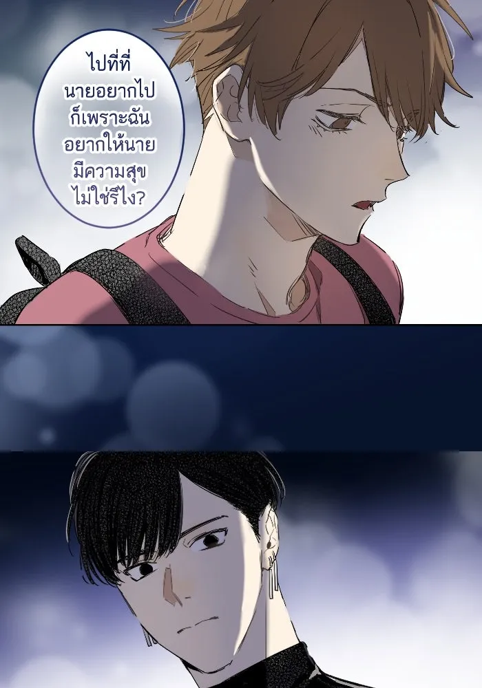 ฉันเปล่าร้องไห้ซะหน่อย ตอนที่ 37 รูปที่ 49