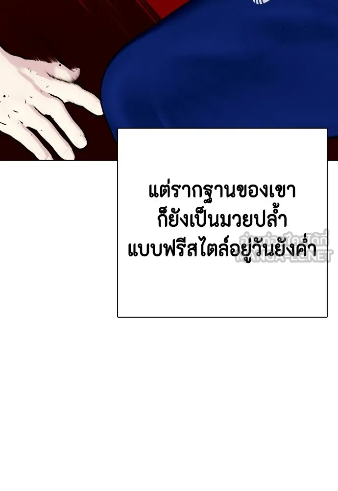 หมาหัวเน่าเก๋าเกินไป ตอนที่ 62 รูปที่ 51