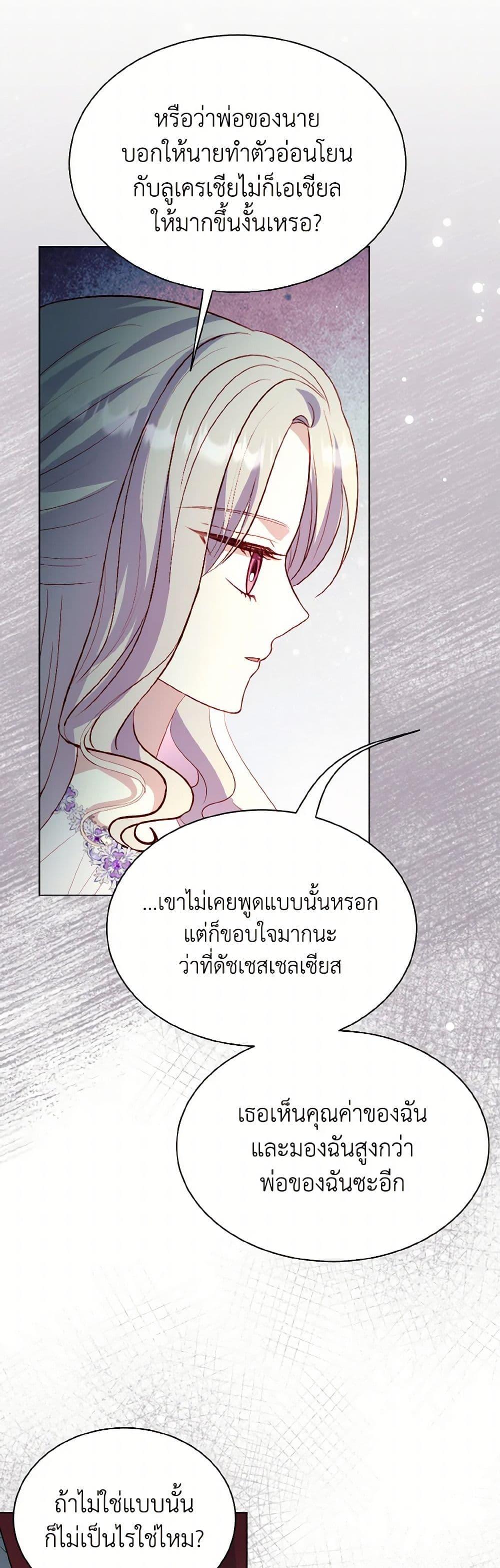 Manga-lc-com อ่านมังงะ อ่านการ์ตูน ออนไลน์ ฟรี My Father, the Possessive Demi-God ตอนที่ 1 2 3 4 5 6 7 8 9 10 11 12 13 14 ฟรี ไม่มีโฆษณา Manga-lc - อ่าน มังงะ อ่าน การ์ตูน ออนไลน์ อ่านมังงะ ฟรี