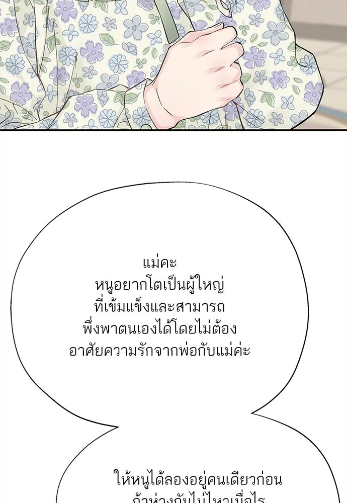 สลับรัก สลับชะตา ตอนที่ 9 รูปที่ 68