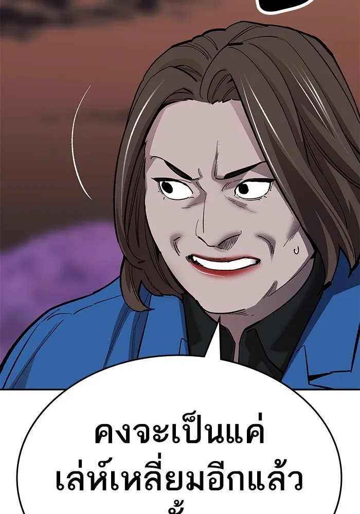 ยอดคนเลเวลทะลุ ตอนที่ 60 สับสน รูปที่ 196