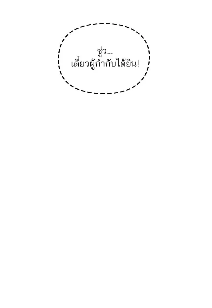 รักผิดแผน ตอนที่ 2 รูปที่ 164