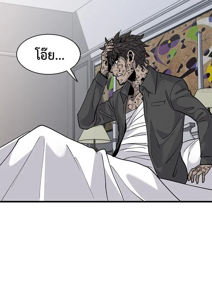 มีนา เกิดมาล่า ตอนที่ 64 รูปที่ 80