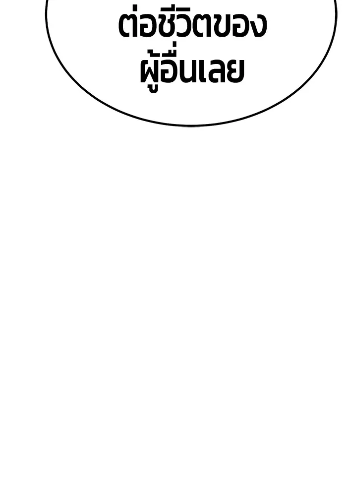 +99 ท่อนไม้พร้อมบวก ตอนที่ 40 ความทรงจำ (2) รูปที่ 175