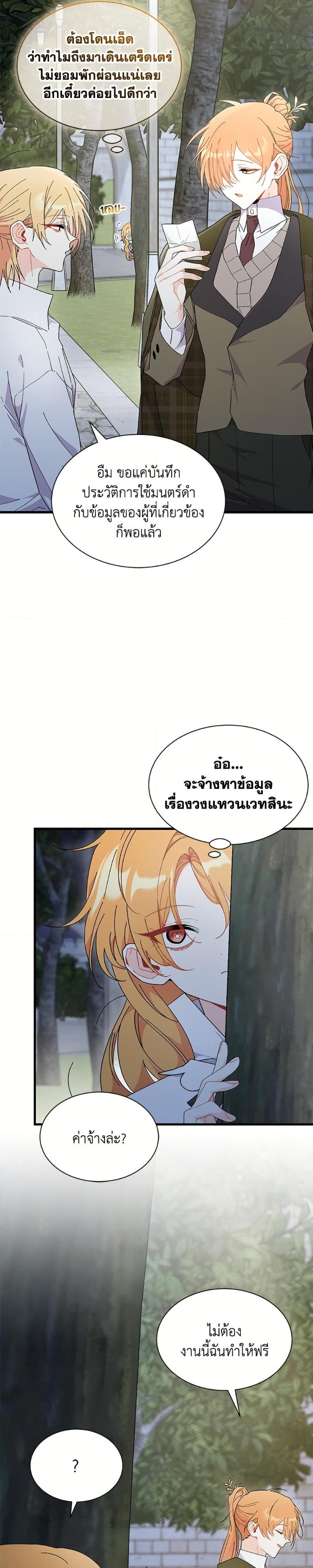 Manga-lc-com อ่านมังงะ อ่านการ์ตูน ออนไลน์ ฟรี I Don’t Want To Be a Magpie Bridge ตอนที่ 1 2 3 4 5 6 7 8 9 10 11 12 13 14 ฟรี ไม่มีโฆษณา Manga-lc - อ่าน มังงะ อ่าน การ์ตูน ออนไลน์ อ่านมังงะ ฟรี