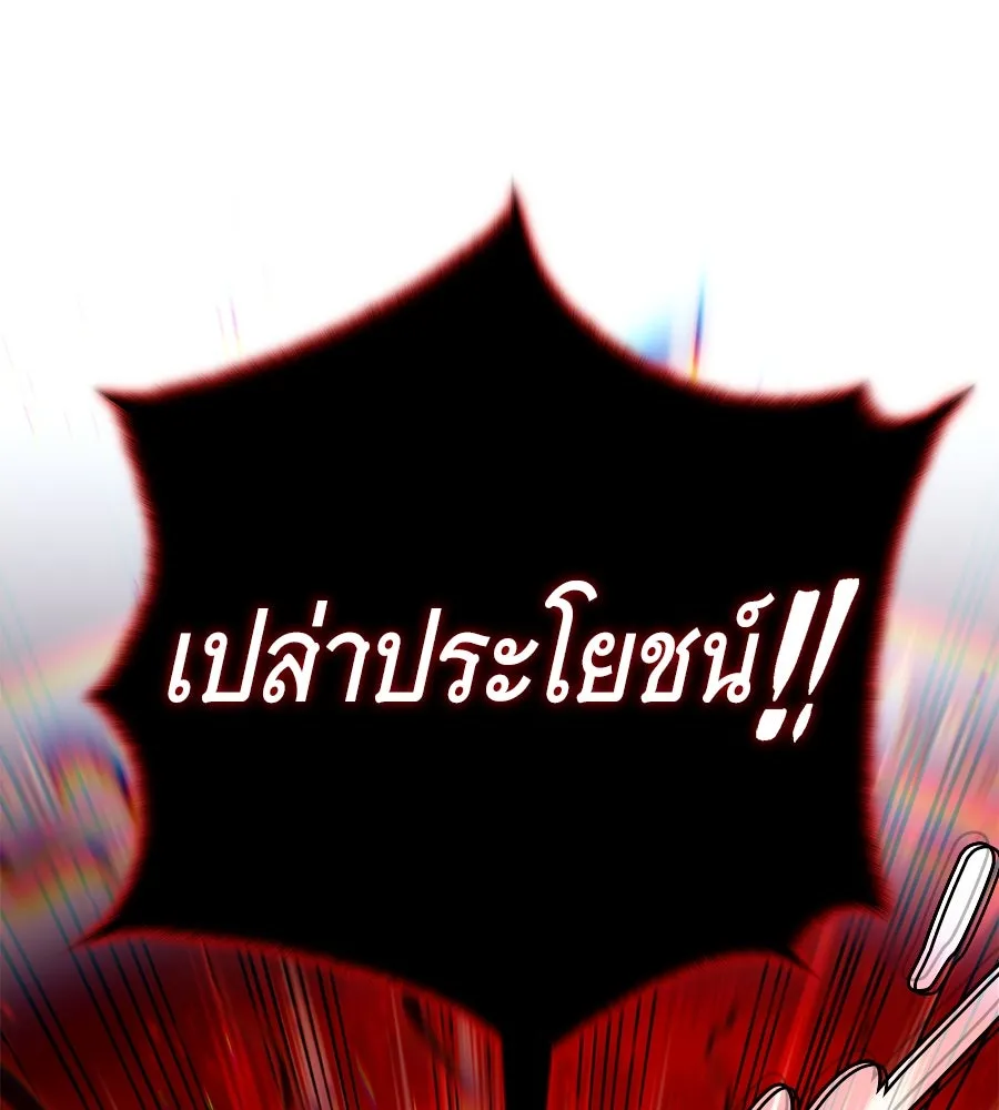 จอมเวทเกิดใหม่ในรอบ 66666 ปี ตอนที่ 149 รูปที่ 100