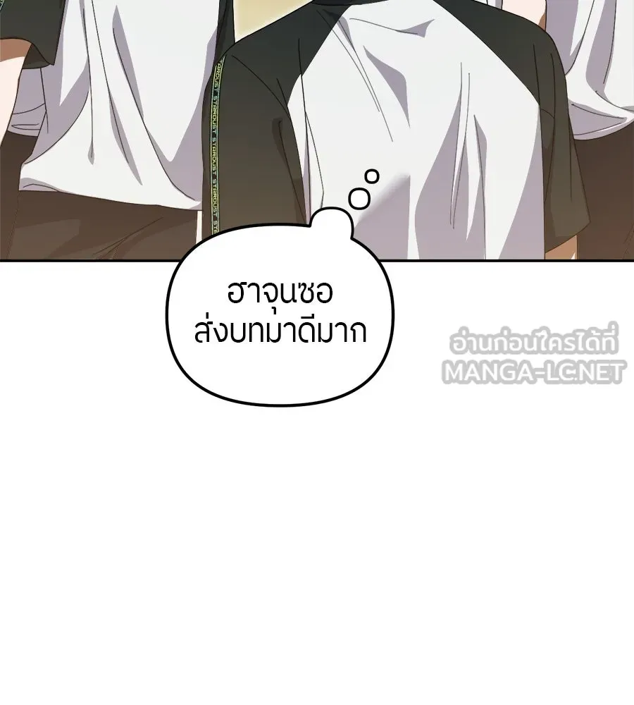 ย้อนเวลามาเป็นมักเน่ ตอนที่ 7 รูปที่ 135