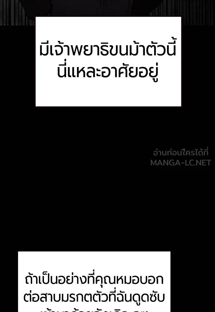 Jungle Juice ตอนที่ 151 รูปที่ 58