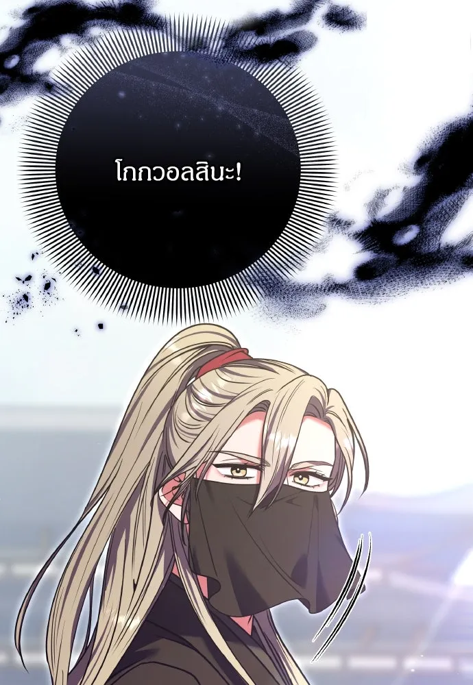 ข้าเนี่ยนะเป็นพระสนม ตอนที่ 92 ข้าจะช่วยเอง รูปที่ 65