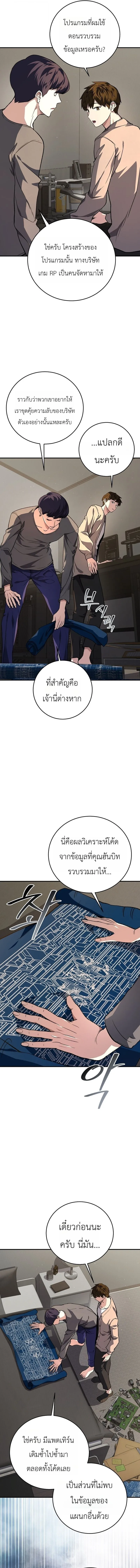 The Returnee_s Hidden Strategy Stream สตร_มเมอร_หวนค_น55ชาต_ ตอนที่ ตอนที่ 34 รูปที่ 5