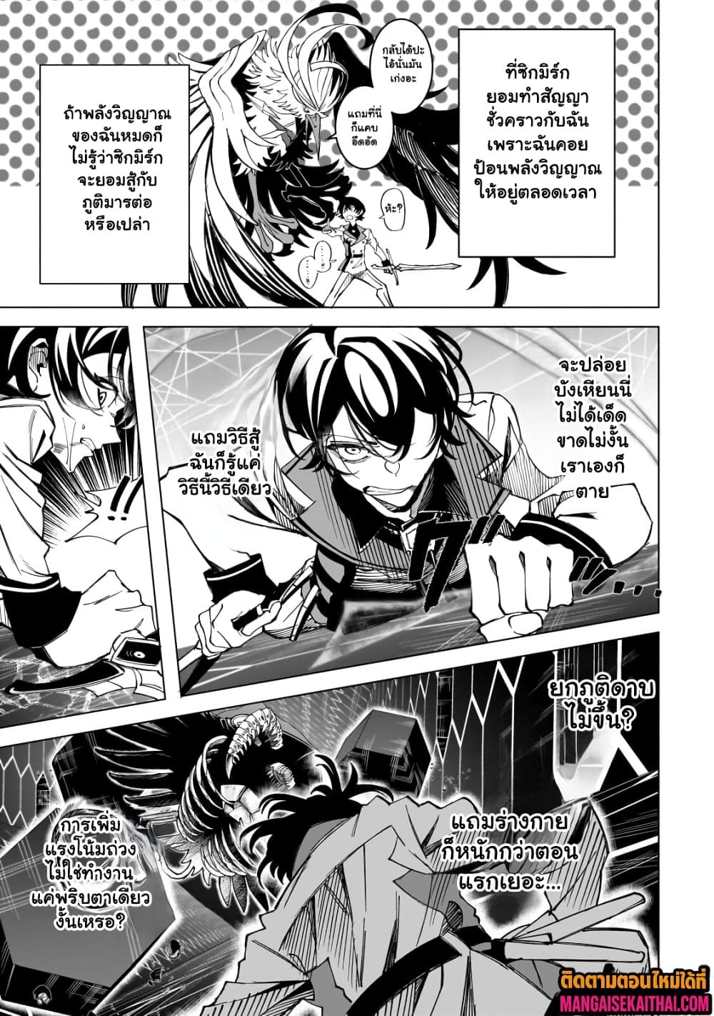 Manga-lc-com อ่านมังงะ อ่านการ์ตูน ออนไลน์ ฟรี Shin no Jitsuryoku wo Kakushiteiru to Omowareteru Seireishi, ตอนที่ 1 2 3 4 5 6 7 8 9 10 11 12 13 14 ฟรี ไม่มีโฆษณา Manga-lc - อ่าน มังงะ อ่าน การ์ตูน ออนไลน์ อ่านมังงะ ฟรี