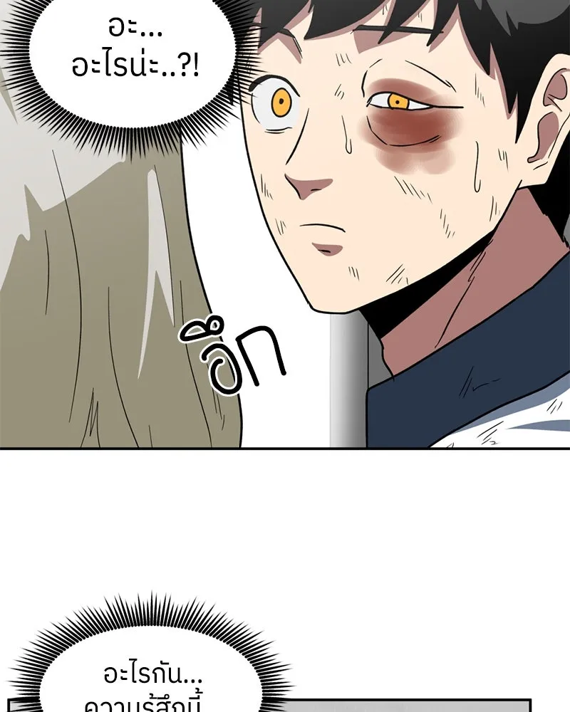 โรงเรียนสัตว์กินเนื้อ ตอนที่ 5 รูปที่ 70