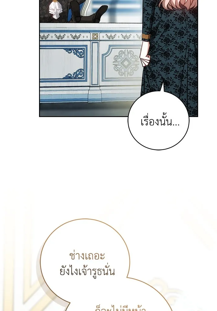 ย้อนเวลาพลิกชะตาทายาท ตอนที่ 61 รูปที่ 26