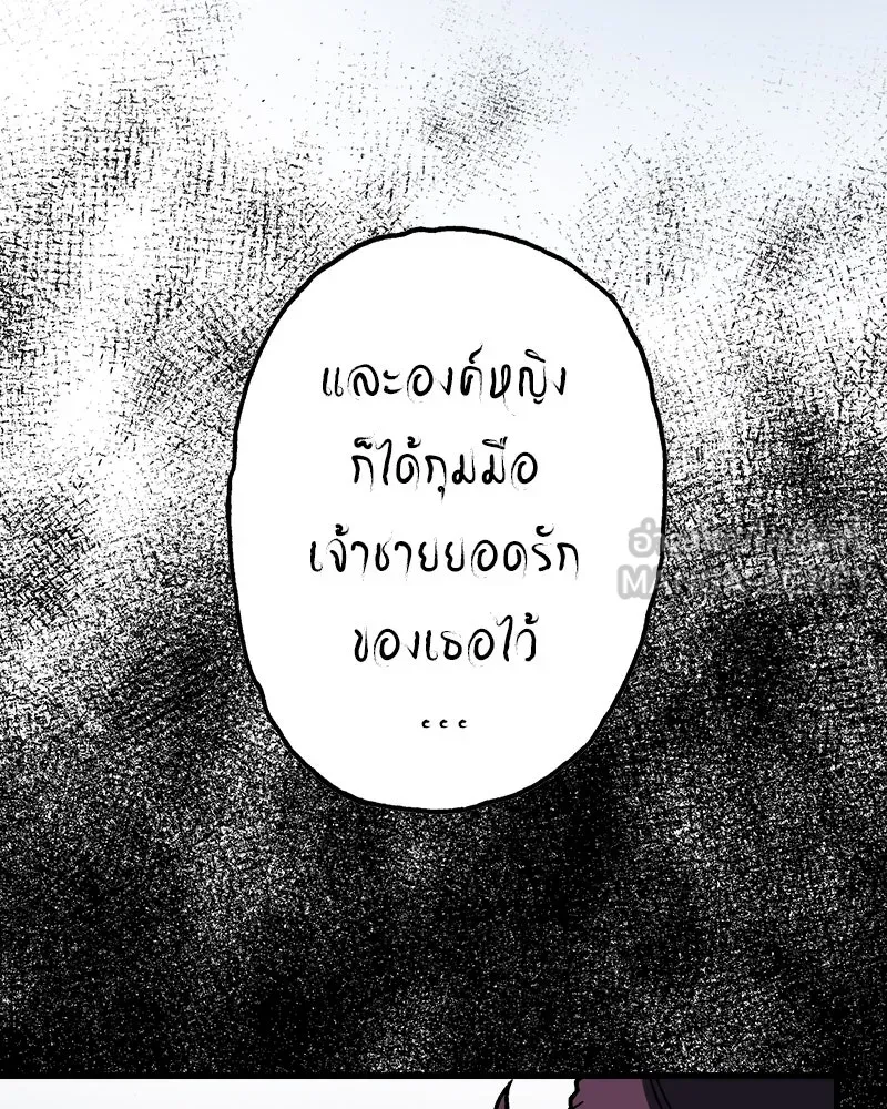 การิน BlaCX ปริศนาอาถรรพ์สีดำ ตอนที่ 25 fantasy (1) รูปที่ 39