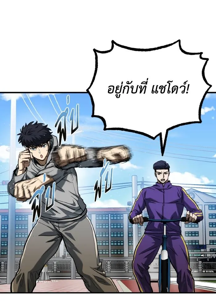 ราชาแห่งอ็อกทากอน ตอนที่ 41 รูปที่ 5