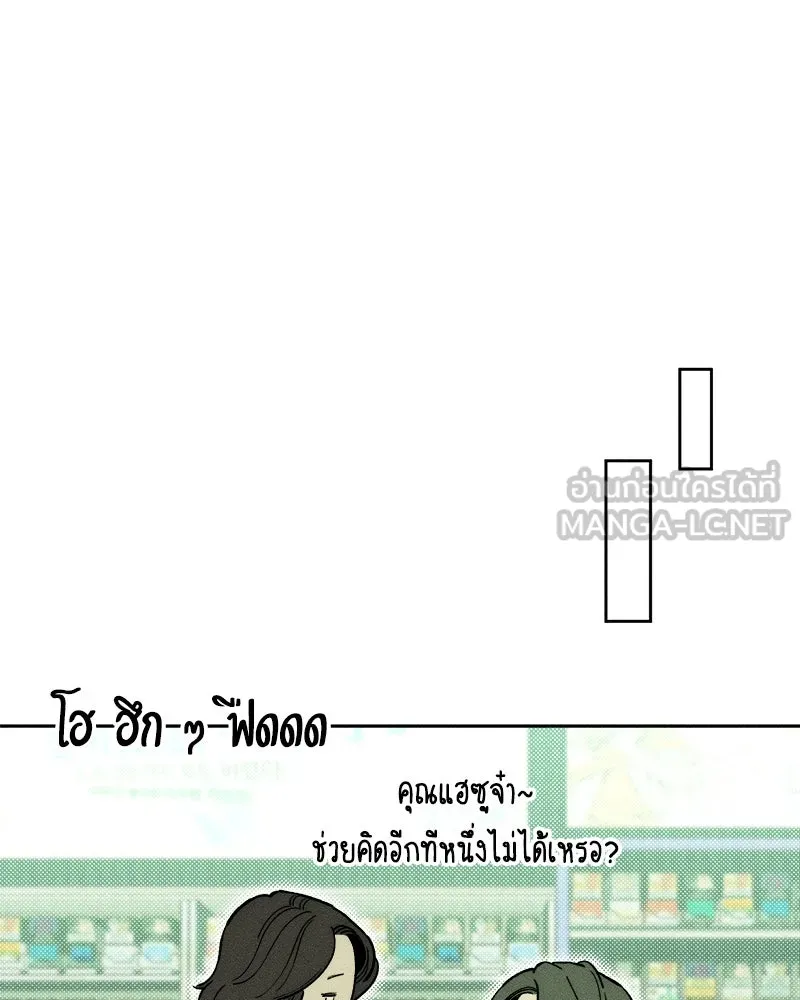 บุปผารุ่มราคะ ตอนที่ 54 รูปที่ 90