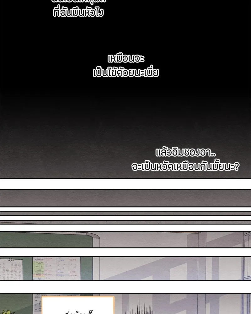 เป็นวัยรุ่นมันเหนื่อย ตอนที่ 21 รูปที่ 56