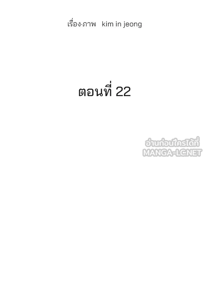 ปุลโซราได้เวลาดัง ตอนที่ 22 รูปที่ 39