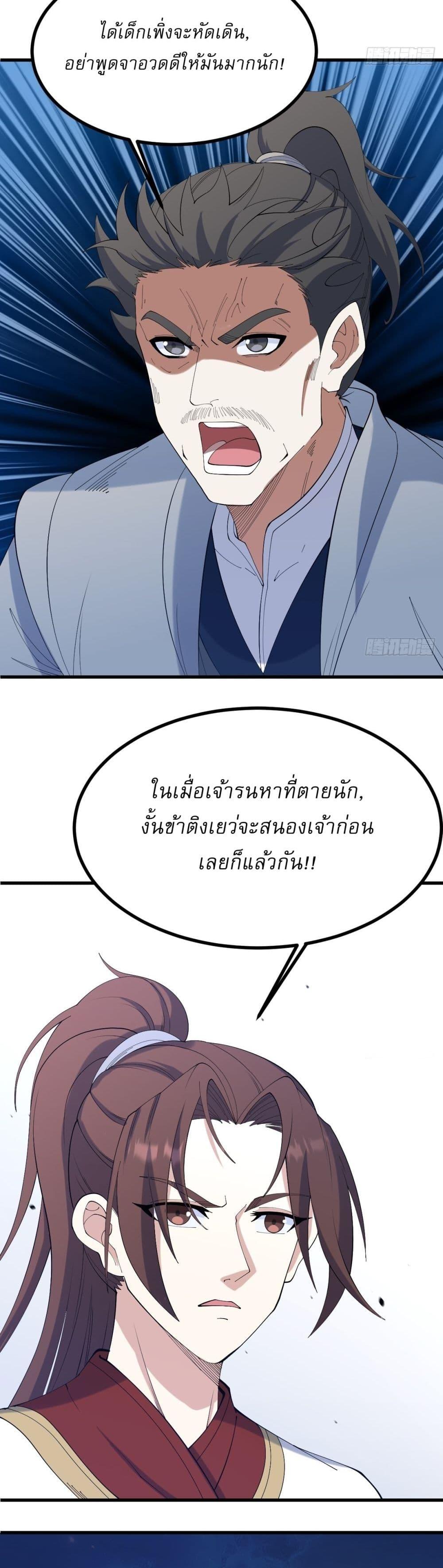 Manga-lc-com อ่านมังงะ อ่านการ์ตูน ออนไลน์ ฟรี Invincible After a Hundred Years of Seclusion ตอนที่ 1 2 3 4 5 6 7 8 9 10 11 12 13 14 ฟรี ไม่มีโฆษณา Manga-lc - อ่าน มังงะ อ่าน การ์ตูน ออนไลน์ อ่านมังงะ ฟรี