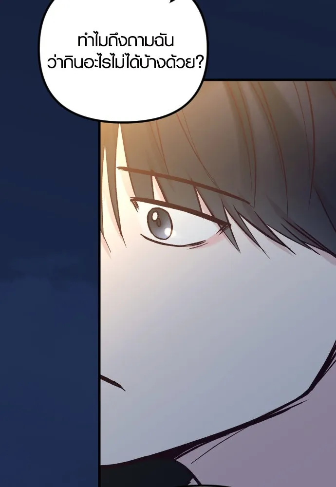 รักกันคนละครึ่งทาง ตอนที่ 49 รูปที่ 124