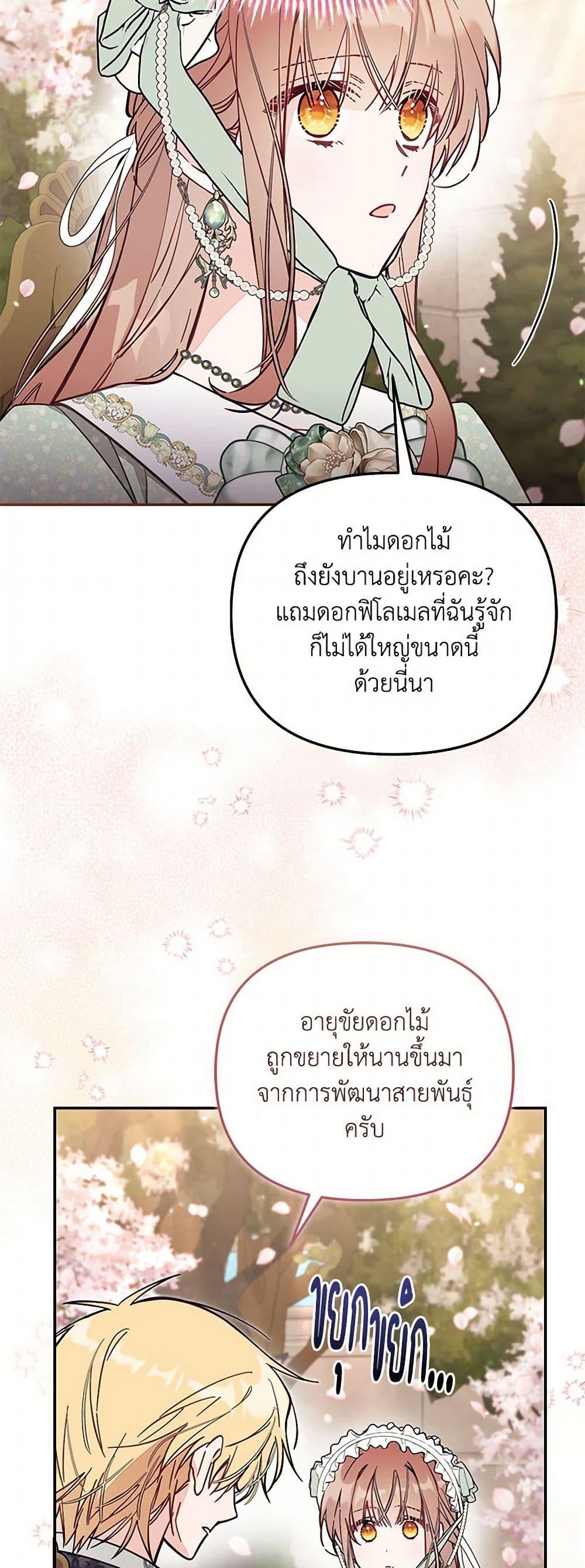 Manga-lc-com อ่านมังงะ อ่านการ์ตูน ออนไลน์ ฟรี No Place for the Fake Princess ตอนที่ 1 2 3 4 5 6 7 8 9 10 11 12 13 14 ฟรี ไม่มีโฆษณา Manga-lc - อ่าน มังงะ อ่าน การ์ตูน ออนไลน์ อ่านมังงะ ฟรี