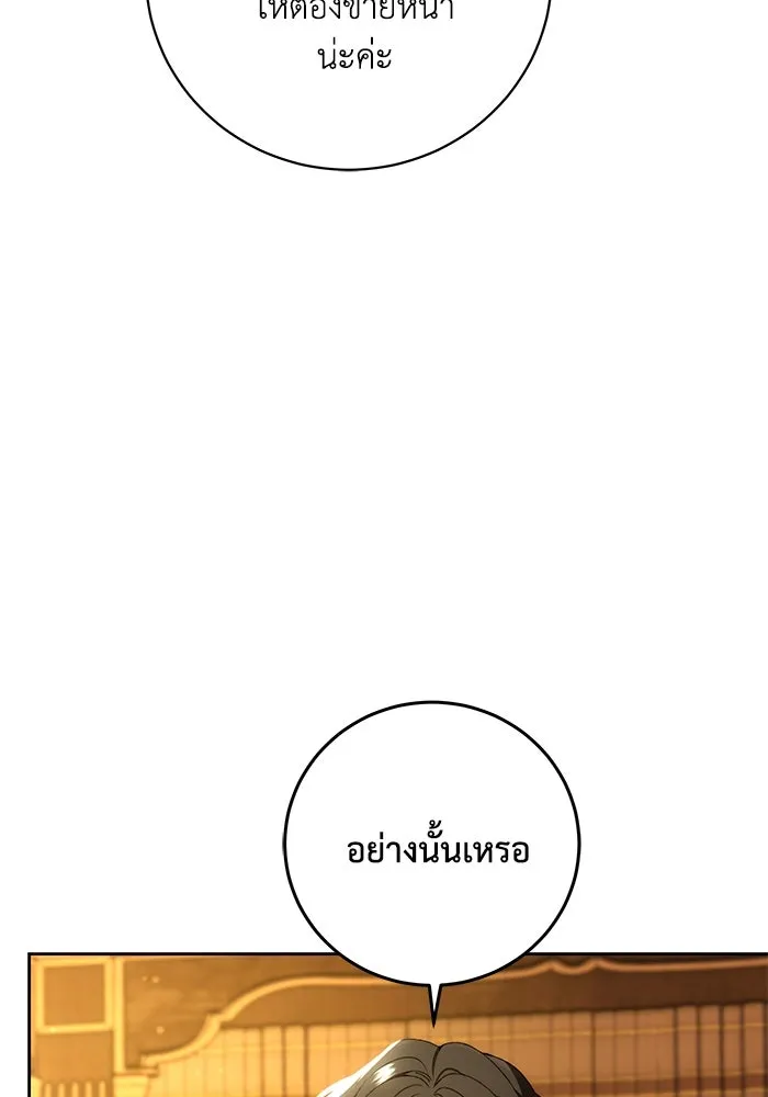 ย้อนเวลาพลิกชะตาทายาท ตอนที่ 28 รูปที่ 22