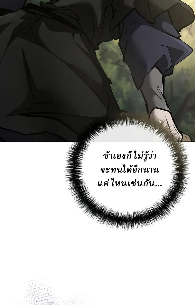 Reborn on the Demonic Cult Battlefield ยอดอ_จฉร_ยะผ_หวนค_น ตอนที่ ตอนที่ 16 รูปที่ 41