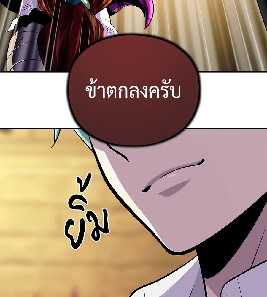 จอมเวทเกิดใหม่ในรอบ 66666 ปี ตอนที่ 151 รูปที่ 41