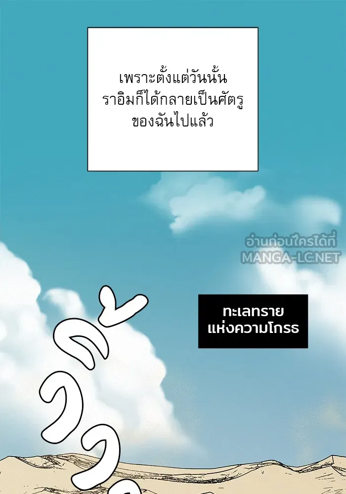 ปฏิบัติการรักวุ่นหัวใจ ตอนที่ 18 รูปที่ 48