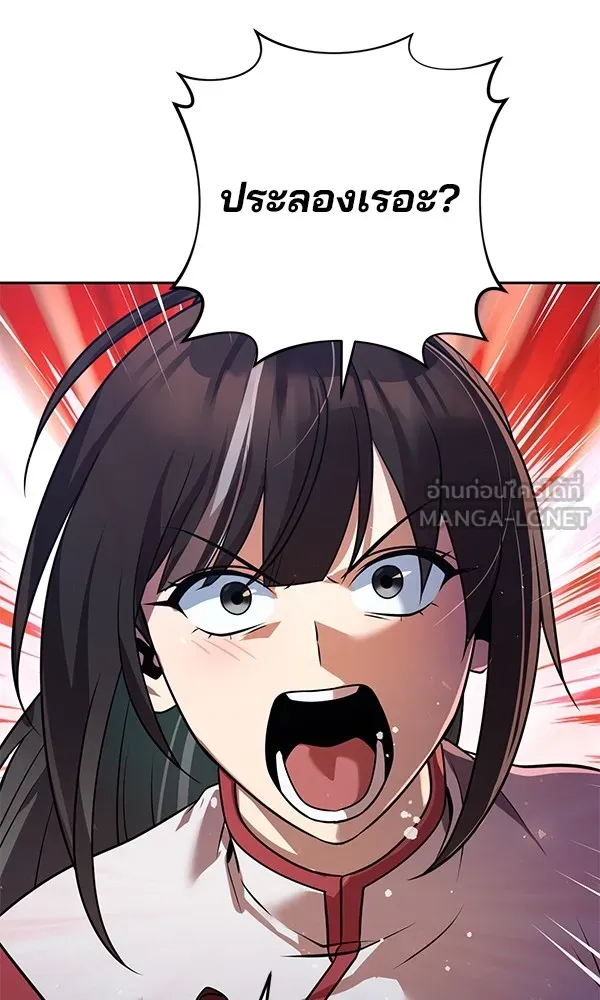 พอแล้วขันที อยากมีเจ้าโลก ตอนที่ 29 รูปที่ 6