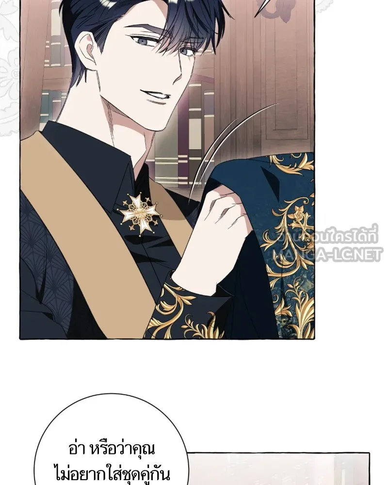 นึกว่าเป็นอิเซไคธรรมดา ตอนที่ 48 รูปที่ 63