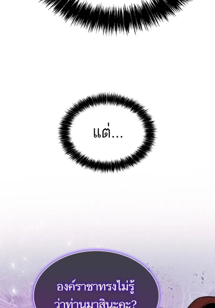 ชาตินี้น้องขเป็นราชิ ตอนที่ 130 รูปที่ 113