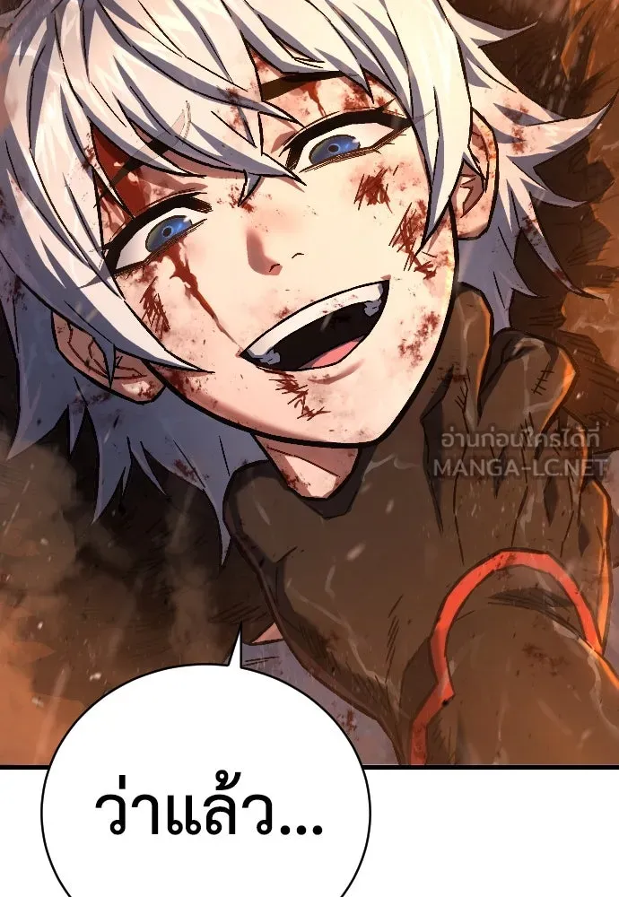 เพชฌฆาตลงทัณฑ์ ตอนที่ 1 รูปที่ 9