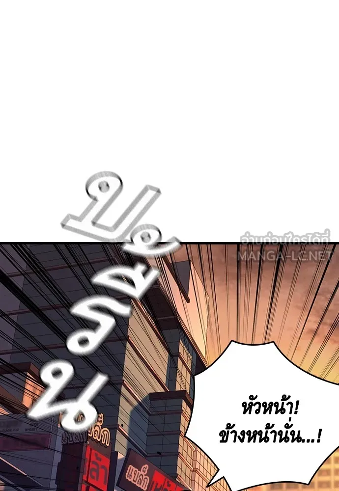 King Game ตอนที่ 57 ฝ่ายที่ติดกับคือพวกแกต่างหาก รูปที่ 99