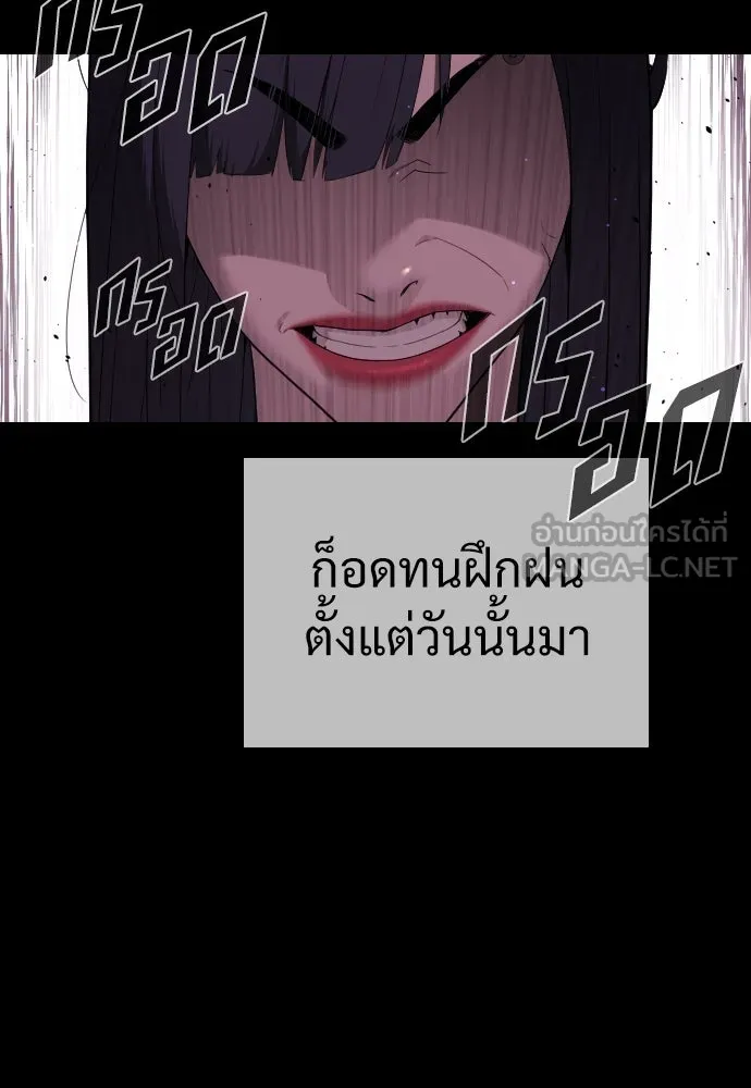 นักฆ่าย้อนวัย ตอนที่ 32 รูปที่ 36