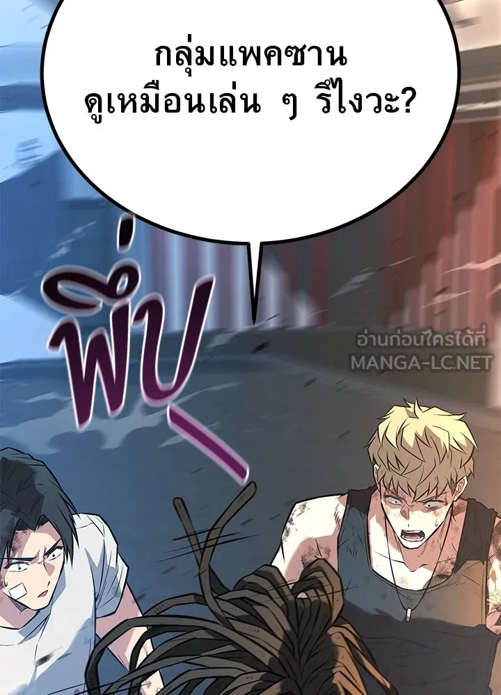 ราชาลานประลอง ตอนที่ 41 รูปที่ 168